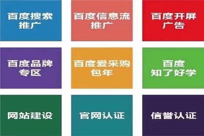 百度信息流广告开户：看这家企业如何抓住机遇